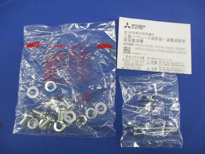 3中性線欠相保護付漏電ブレーカー3P3E100A NV125-NCV