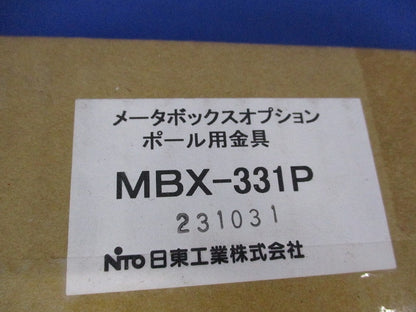 ポール用金具(1セット入)新品未開封 MBX-331P