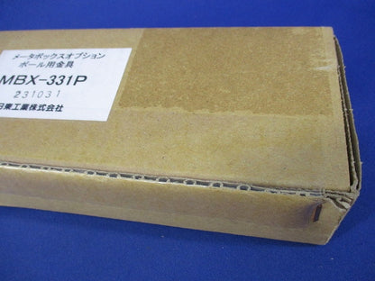 ポール用金具(1セット入)新品未開封 MBX-331P