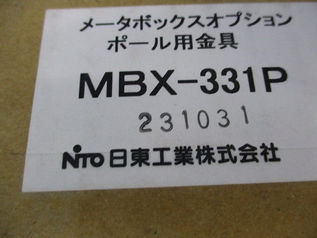 ポール用金具(1セット入)新品未開封 MBX-331P