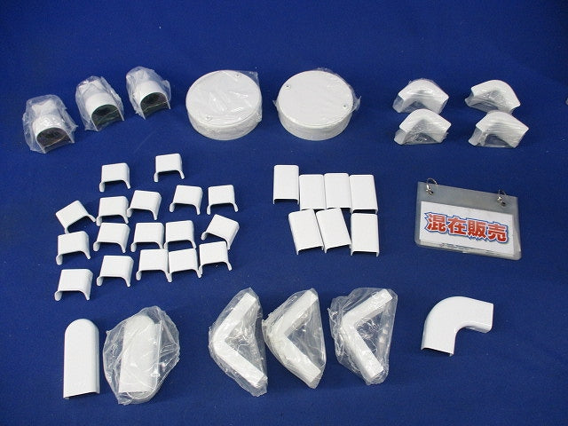 メタルモール用付属品混在セット(39個入)ホワイト A10412他