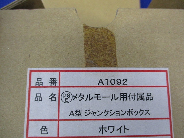 メタルモール用付属品混在セット(39個入)ホワイト A10412他