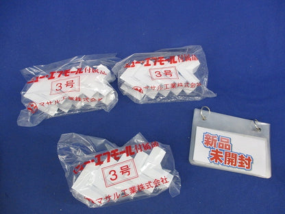 ニュー･エフモール付属品3号イリズミ(15個入)ホワイト(新品未開封) SFMR-3