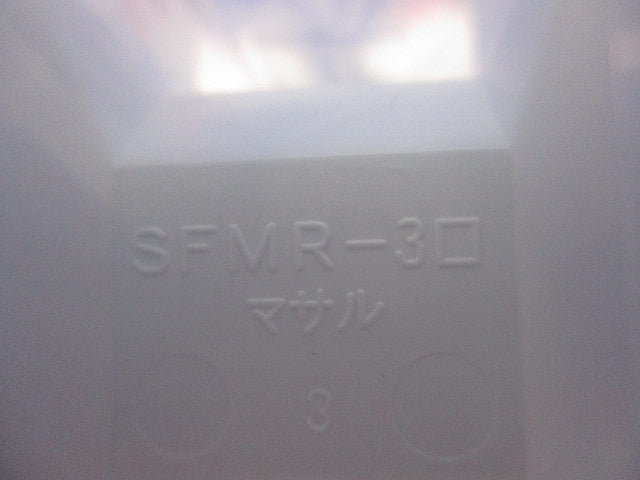 ニュー･エフモール付属品3号イリズミ(15個入)ホワイト(新品未開封) SFMR-3