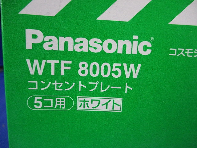コンセントプレート5コ用(8枚入)(ホワイト)(新品未開封) WTF8005W