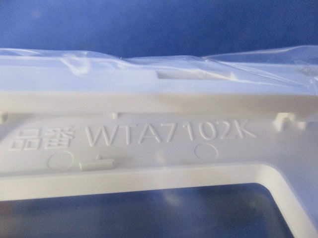 スイッチプレート2連用(5枚入)(マットホワイト)(新品未開封) WTA7102K