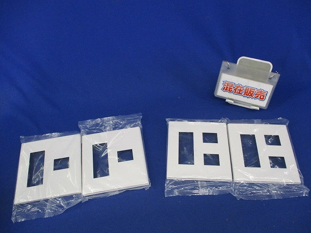 コンセントプレートセット(混在4枚入)(ホワイト) WTF8005他