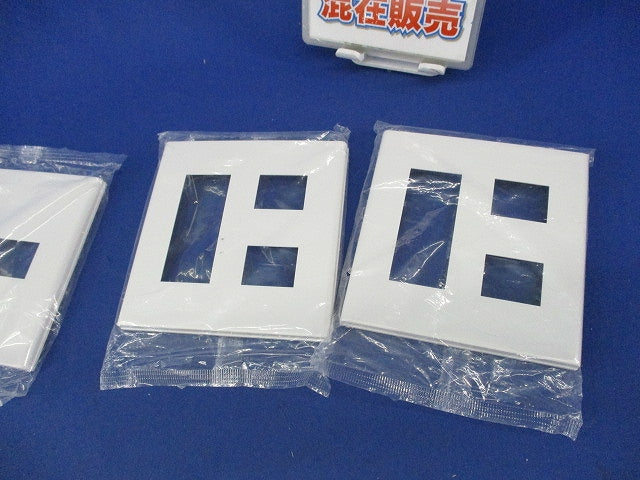 コンセントプレートセット(混在4枚入)(ホワイト) WTF8005他