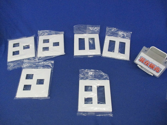 コンセントプレートセット(混在6枚入)(マットホワイト) WTL7073K他