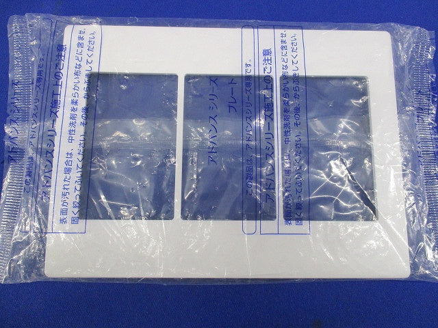 スイッチプレート3連用(5枚入)(マットホワイト)(新品未開封) WTA7103