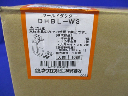 チャンネル支持金具 下段増設用(10個入)(汚れ有) DHBL-W3