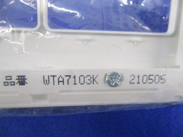 スイッチプレートセット(混在5枚入)(マットホワイト) WTA7102K他