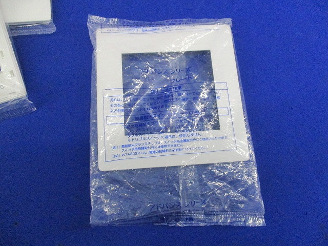 スイッチプレートセット(混在5枚入)(マットホワイト) WTA7102K他