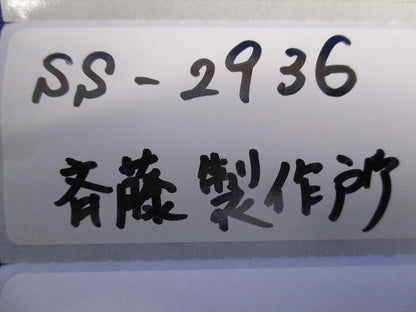 省力メタルV.V.R用片サドル(25個入)(新品未開封) SS-2936