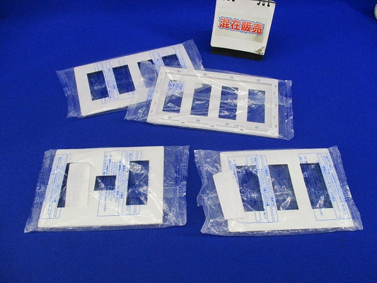 コンセントプレートセット(混在4枚入)(マットホワイト) WTL7012K他