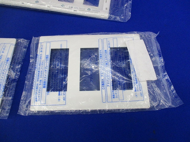 コンセントプレートセット(混在4枚入)(マットホワイト) WTL7012K他