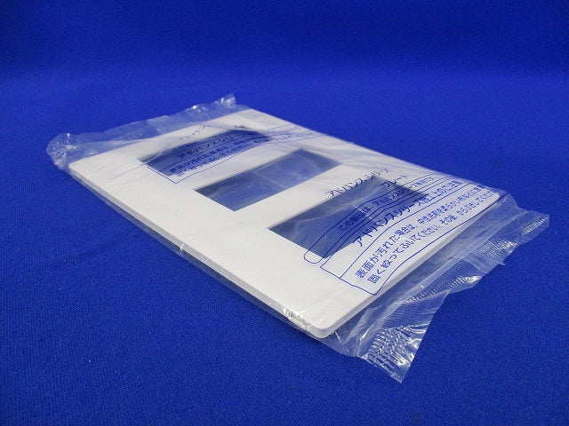 コンセントプレート9コ用(4枚入)(ホワイト)(新品未開封) WTL7009