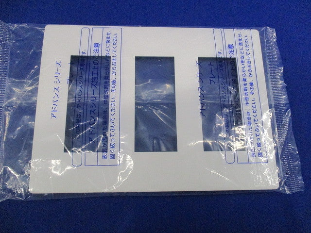 コンセントプレート9コ用(4枚入)(ホワイト)(新品未開封) WTL7009