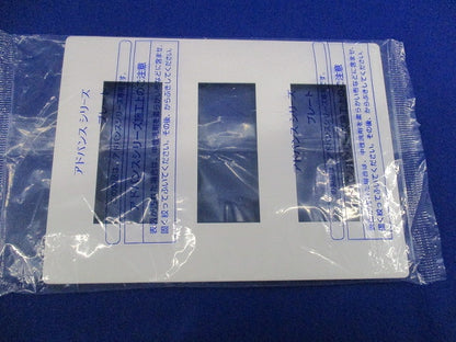 コンセントプレート9コ用(4枚入)(ホワイト)(新品未開封) WTL7009