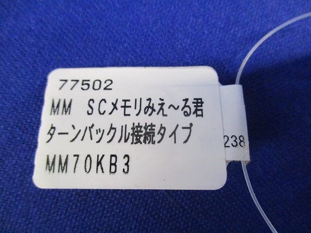 MM SCメモリみえ〜る君 ターンバックル接続タイプ(4個入) MM70KB3