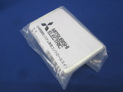 ダクト用システム部材 (換気扇専用)コントロール部材 P-11SWL2