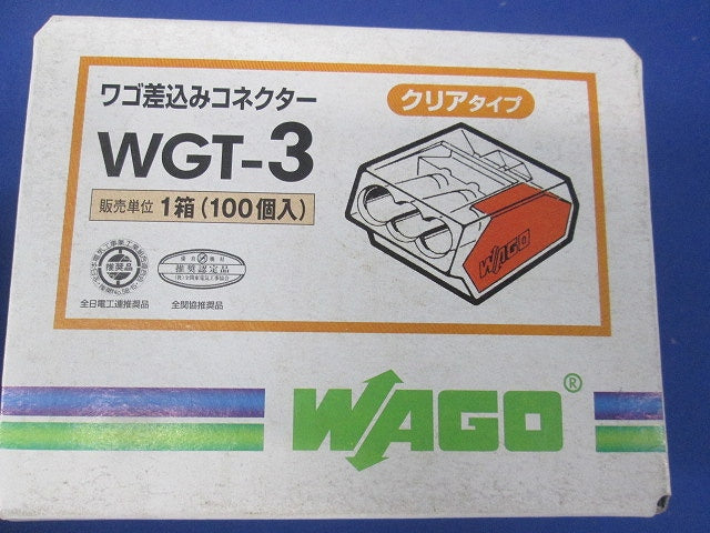 差し込みコネクター 3穴用 100個入 WGT-3-100
