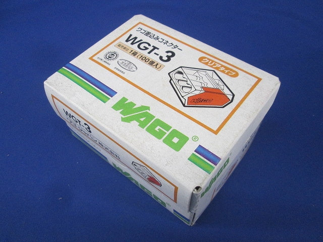 差し込みコネクター 3穴用 100個入 WGT-3-100