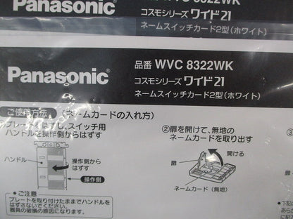 ネームスイッチカード(12個入) WVC83215W他