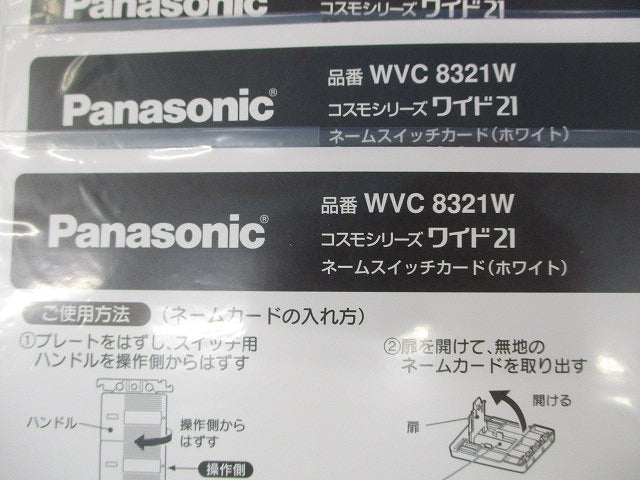 ネームスイッチカード(12個入) WVC83215W他