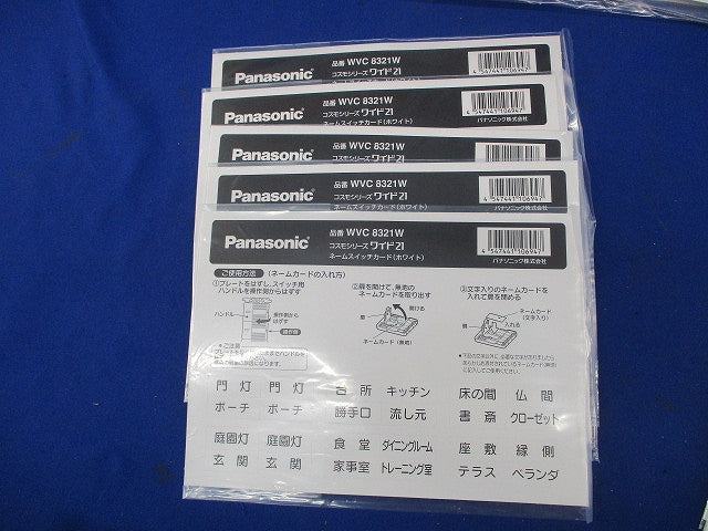 ネームスイッチカード(12個入) WVC83215W他