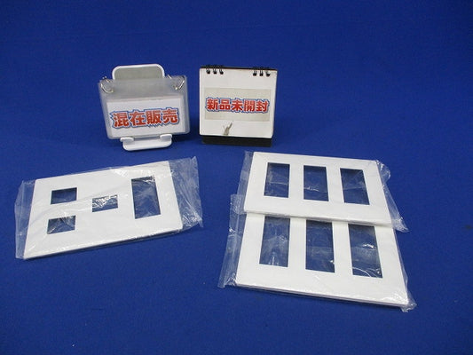 コンセントプレートセット(混在3枚)(マットホワイト)(新品未開封) WTL7009K他