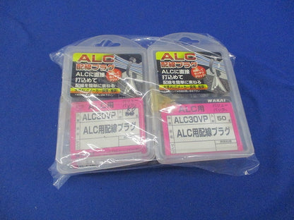 ALC用配線プラグ(90本入) ALC30VP