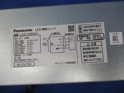 LEDユニバーサルダウンライト(撮影のため開梱) NTS51930RK9