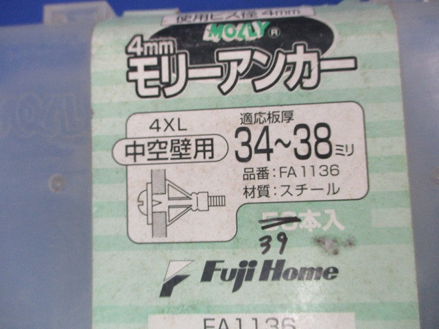 モリーアンカー4mm(39本入) FA1136