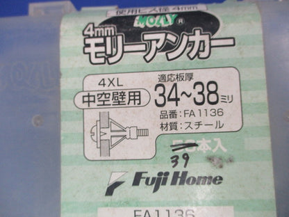 モリーアンカー4mm(39本入) FA1136