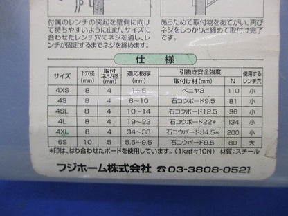 モリーアンカー4mm(39本入) FA1136
