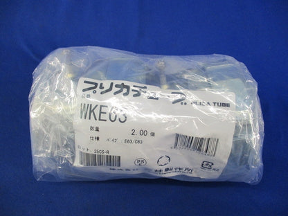 防水プリカ用ねじなしカップリング(2個入) WKE63