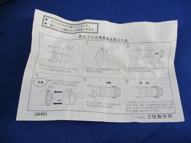 防水プリカ用ねじなしカップリング(2個入) WKE63