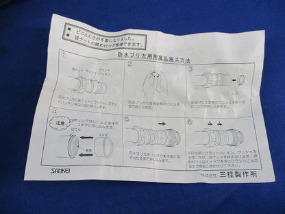防水プリカ用ねじなしカップリング(2個入) WKE63