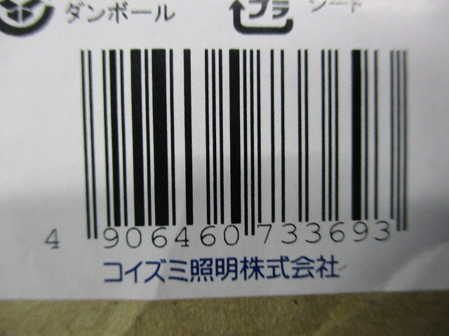 LEDダウンライトφ75(白色)(新品未開梱) XD257536WW