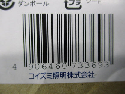 LEDダウンライトφ75(白色)(新品未開梱) XD257536WW