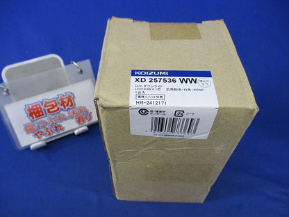 LEDダウンライトφ75(白色)(新品未開梱) XD257536WW