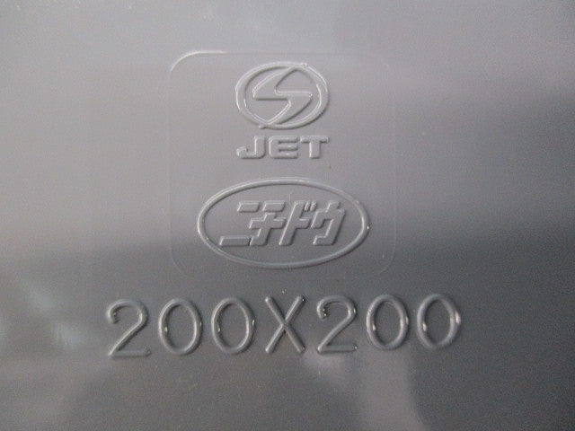 プルボックス カブセ 200×200×200×4(グレー) 型番不明