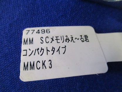 SCメモりみえーる君両端ボルト接続タイプ部品混在セット(8個入) MM70KM3他