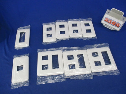 コンセントプレートセット(混在9枚入)(ホワイト) WTF7002他