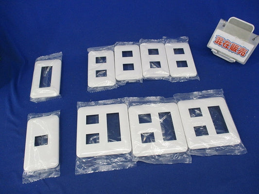 コンセントプレートセット(混在9枚入)(ホワイト) WTF7002他