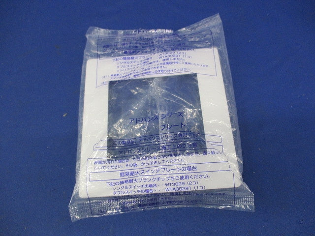 コンセントプレート2連接穴用(3枚入)(マットホワイト)(袋に破れ有) WTL7500