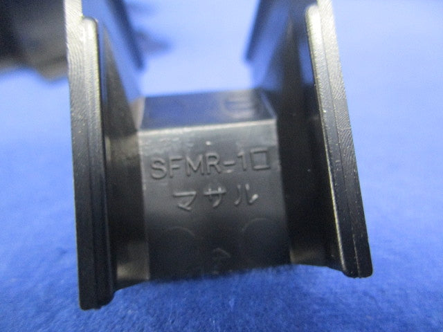 ニュー･エフモール付属品1号セット(混在43個入)(ブラック) SFMR-1他