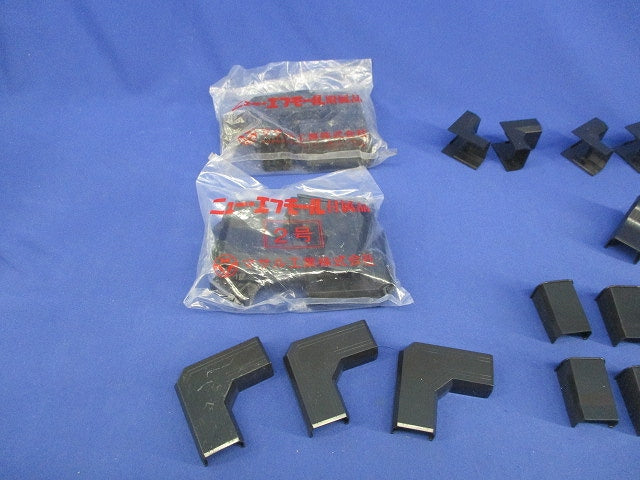 ニュー･エフモール付属品2号セット(混在37個入)(黒) SFMM-2他