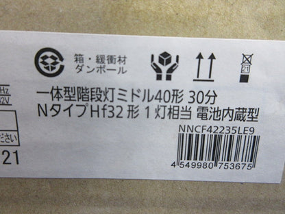 LED非常用ベースライト 一体型階段灯(昼白色)(24年製)(新品未開梱) NNCF42235LE9